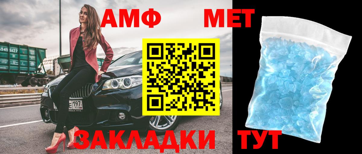 АМФЕТАМИН VHQ Гусев