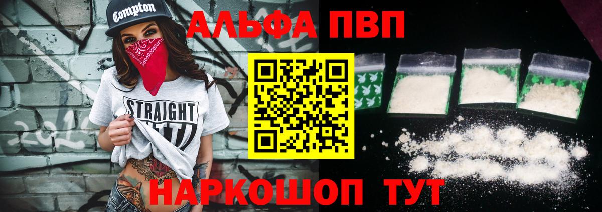 APVP крисы CK  Альфа ПВП Соль  Вход с VPN  A-PVP  Гусев 