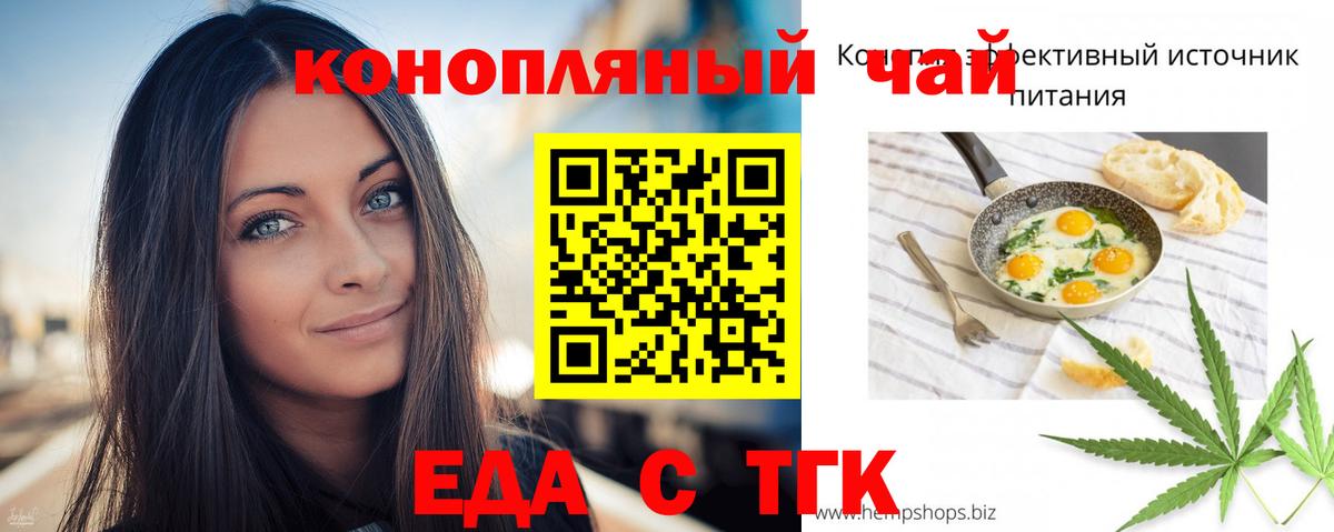 Гусев  Canna-Cookies марихуана  Вход с VPN 