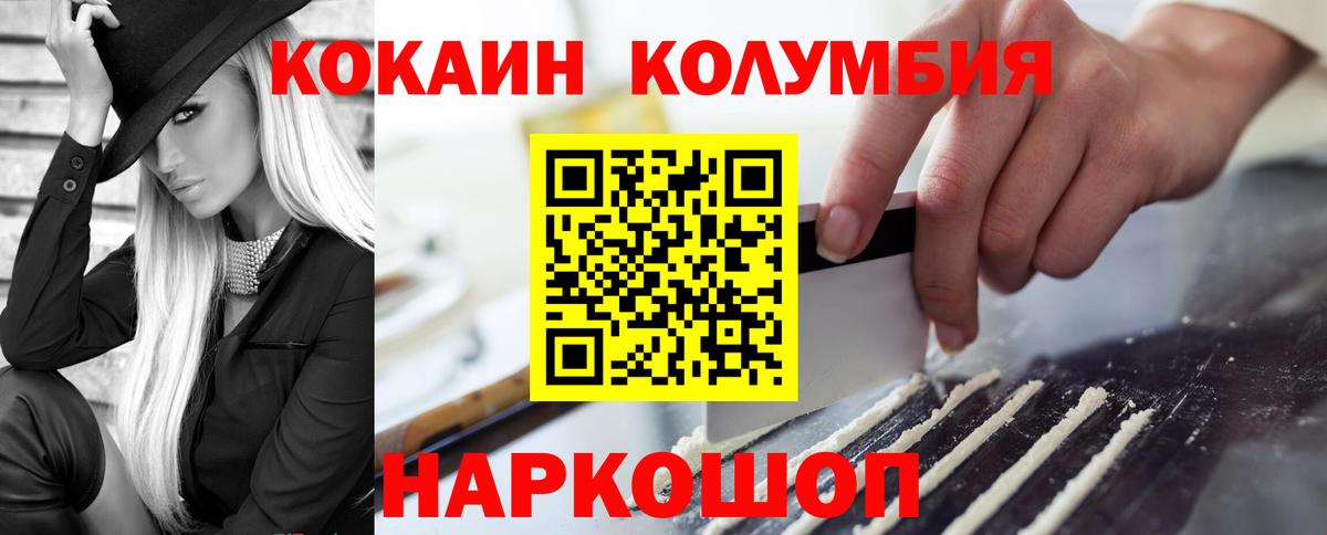 Гусев  Кокаин  Вход с VPN  КОКАИН Fish Scale  КОКАИН FishScale 