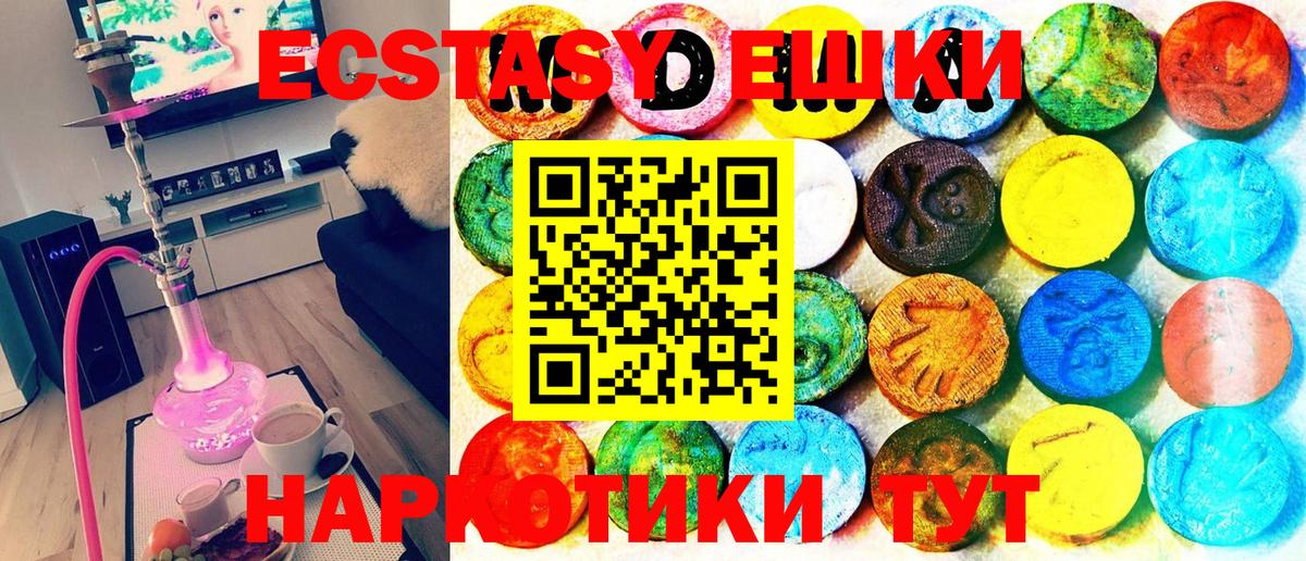 Гусев  Ecstasy ешки  ЭКСТАЗИ  Вход с VPN 