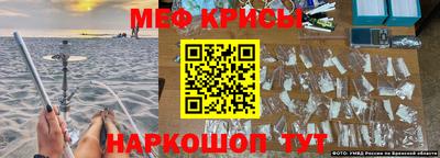 мяу мяу кристалл Балаково