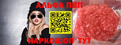 мяу мяу кристалл Балаково
