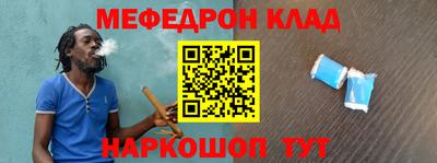 мяу мяу кристалл Балаково