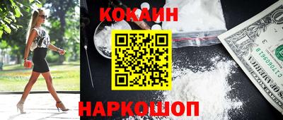 мяу мяу кристалл Балаково