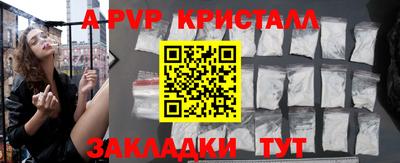 мяу мяу кристалл Балаково