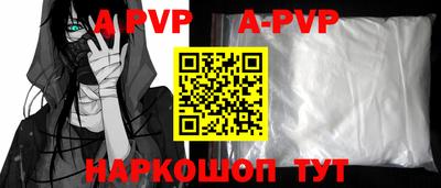 мяу мяу кристалл Балаково