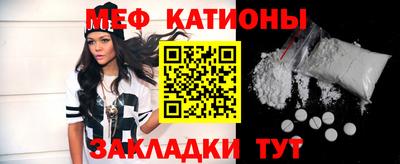мяу мяу кристалл Балаково