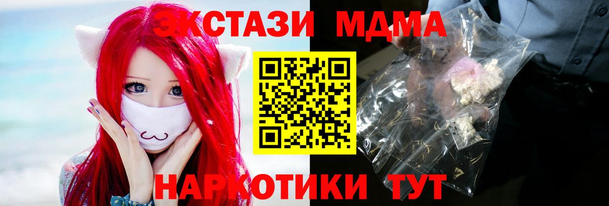 Гусев  MDMA  Вход с VPN  MDMA Molly  МДМА молли 