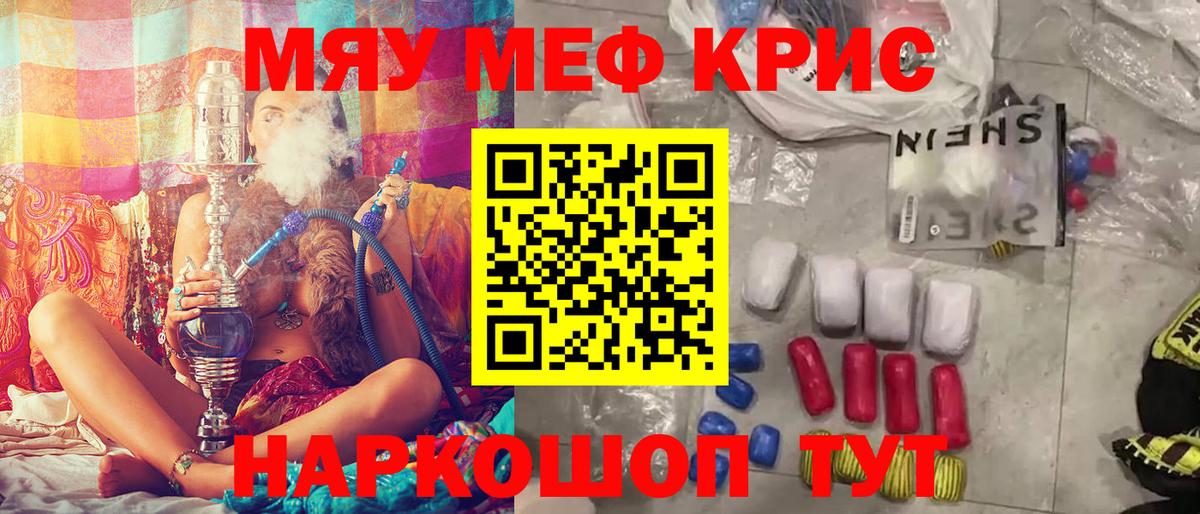 МЕФ мука Гусев