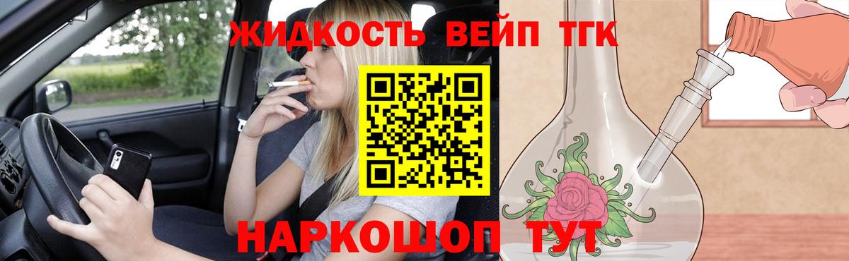 ТГК Wax Гусев